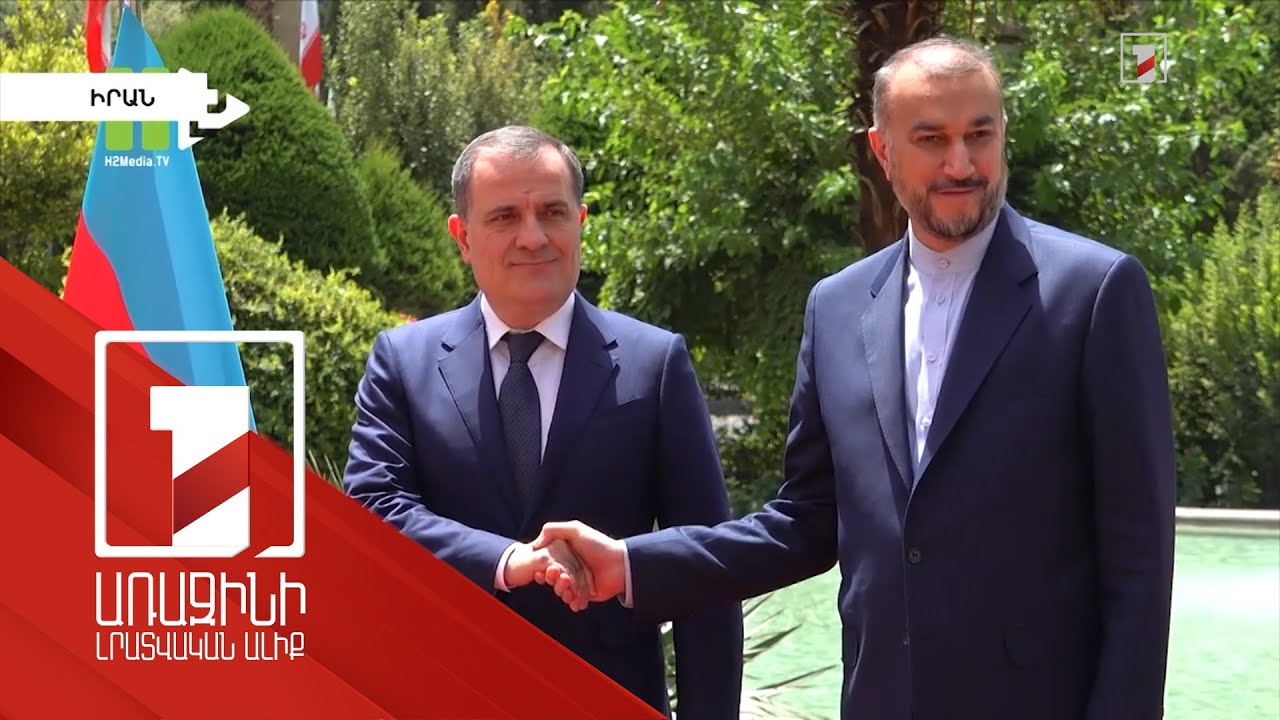 Ադրբեջանի ԱԳ նախարարն Իրանում է