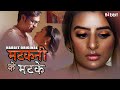 Matkani Ke Matke Habbit Original Official Shorts Streaming Now Only On Habbitapp