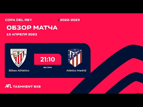 AFL SPAIN  COPA DEL REY  1/2 final  BILBAO ATHLETICO  - ATLETICO MADRID