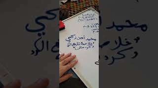 اللغة الكردية معنى المعاني