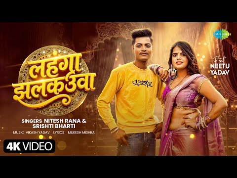 Lahanga Jhalkauwa (लहंगा झलकउवा) — watch video