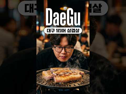 삼겹살DAY 맛찬들 본점, 범어점을 가보다 영상 썸네일