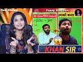 Khangsresearchcentre1685 Khan Sir Funny Videos Reaction By Rani Sharma