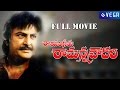 Rayalaseema Ramanna Chowdary Full Length Telugu Movie Super Hit Movie
