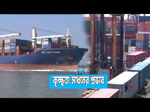 চট্টগ্রাম বন্দরে নেই সারি সারি জাহাজ, কমেছে আমদানি