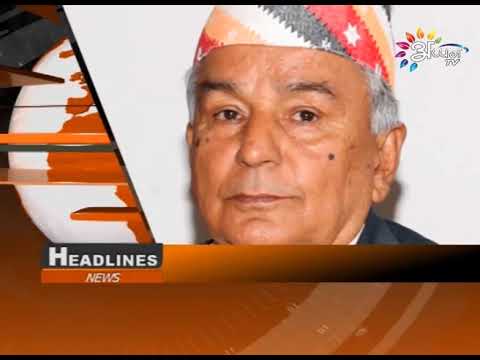 Appan Tv News | December 15, 2018 | 8:00 PM