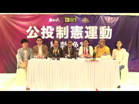 黃毓民 毓民踩場 160331 ep778 p2 of 3 毓民踩場 公投制憲運動 籌款晚宴