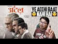 Mai Atal Hoon Movie review | Yogi Bolta Hai