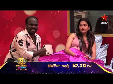 Bigg Boss Telugu 9 | UnSeen | Extra Cuts | Nagarjuna | Star Maa