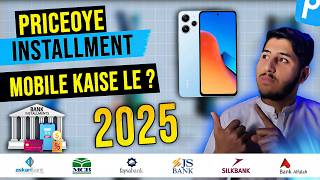 Download lagu Plan ratalny PriceOye | Plan ratalny PriceOye Par Mobile Kaise Le | Łatwy przewodnik 2025 mp3 Download lagu Plan ratalny PriceOye | Plan ratalny PriceOye Par Mobile Kaise Le | Łatwy przewodnik 2025 mp3