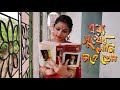 Era Sukher Lagi Chahe Prem || Dance Cover || Sweater || Nayanmani Karmakar || Dance with Nayan