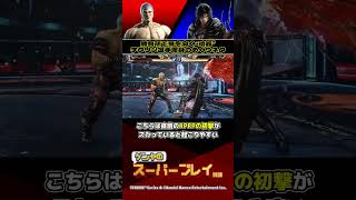 【鉄拳8】『TWT2025 Finals』勝負所で牙をむく“暗器” チクリン選手渾身のめくりネタ　#ゲンヤ厳選スーパープレイ解説