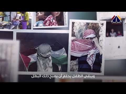 موسوعة المخيمات الفلسطينية
