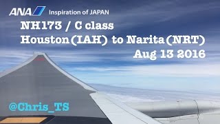 ANA173 Houston to Narita Business Class on Aug 13 2016