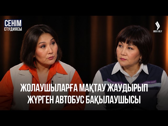 Өзіме ұнамайтын мамандықта оқып жүрмін…