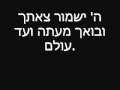 Shir LaMaalot