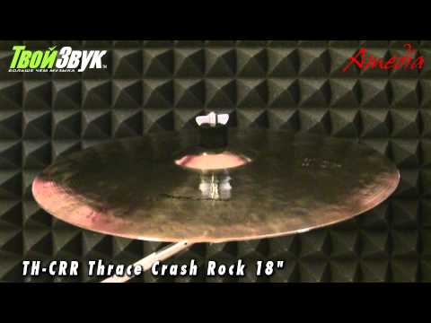 Amedia TH-CRR Thrace Crash Rock 18"