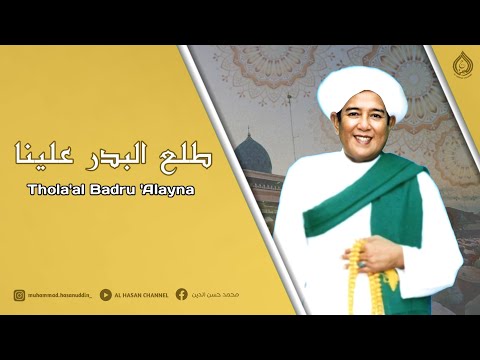 Thola'al Badru ( Lirik + Terjemahan ) - Abah Guru Sekumpul