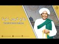 Thola Al Badru Lirik Terjemahan Abah Guru Sekumpul