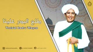 Download lagu Thola'al Badru ( Lirik   Terjemahan ) - Abah Guru Sekumpul mp3 Download lagu Thola'al Badru ( Lirik   Terjemahan ) - Abah Guru Sekumpul mp3