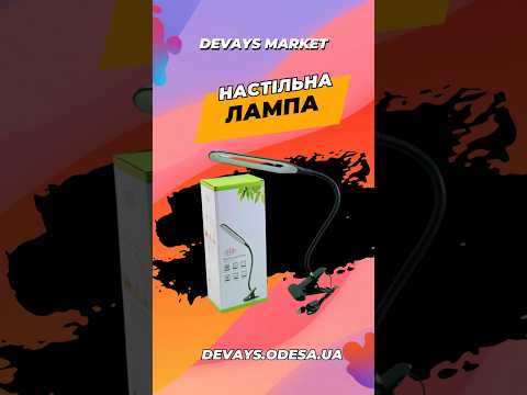 Настольная LED лампа-прищепка XSD-206 | Лампа для учебы, чтения и работы, USB светильник на гибкой ножке (24 LED) - фото 2 - id-p2554524772