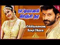 Oddiyaanam Senji Tharen Video Song Arul Tamil Movie Songs Vikram Jyothika Harris Jayaraj
