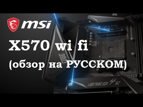 MSI MPG X570 GAMING EDGE WIFI