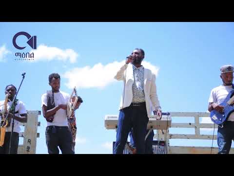 ግርማይ ተስፋይ (ወያናይ)Girmay Tesfay Weyanay New Live Performance 2015