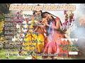 Kumpulan Lagu Lagu Radha Krishna