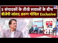Arun Govil 5 Editors 5 संपादकों के तीखे सवालों के बी
