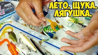 Какие воблеры лучше на щуку летом