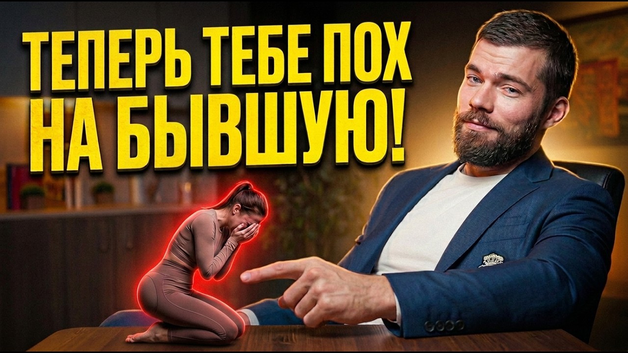 НЕ МОГУ ЗАБЫТЬ БЫВШУЮ: как перестать думать о бывшей?