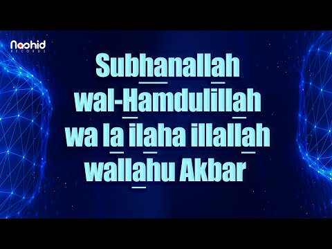 Zikir - Subhanallah Walhamdulillah Wa la Ilaha Illallah Wallahu Akbar
