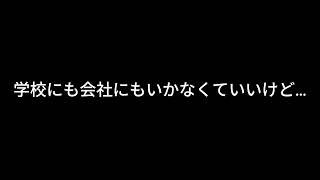 【ドライブラジオ】「行かない」と「しない」は違う【general conversation in Japanese・雑談】