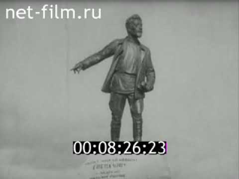 The Internationale 1985 Soviet Union - About Andrei