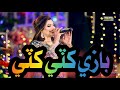 Bazi Khaty Khaty Bazi Nighat Naaz New Sindhi Song 2022 Eid Album Azprodoction HD 1080