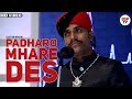 Padharo Mhare Des | Rajasthani Folk Songs | Live Performance | Gafur Khan | USP TV
