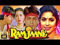 Ram Jaane 1995 Full Movie Hd Shah Rukh Khan Juhi Chawla Vivek Mushran Review And Facts