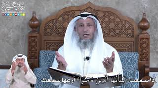 859 - إذا سمعت ( يَٰٓأَيُّهَا ٱلَّذِينَ ءَامَنُواْ ) أرعها سمعك - عثمان الخميس