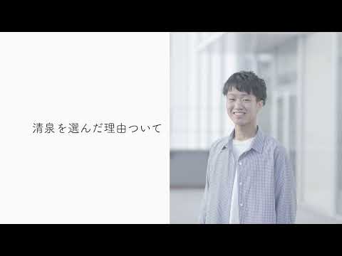【清泉大学】学科紹介インタビュー動画2024～看護学部看護学科～