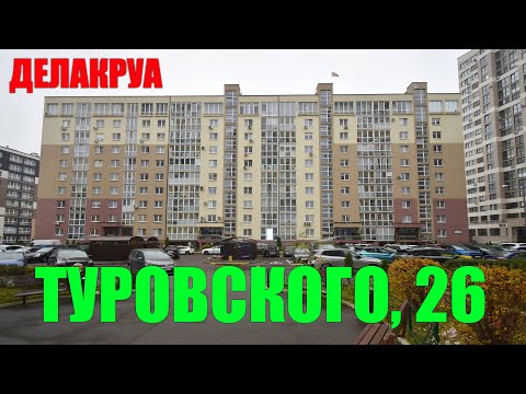 Купить 3-комнатную квартиру, г. Минск, ул. Туровского, 26