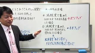 さとうさおりさんの減税党で集めた1600万円って客観的資料ありますか？からのー松井先生のリスクについて考えてください。
