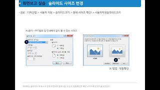 #파워포인트 #강의 2레벨 –  #슬라이드 #마스터에 대한 설정