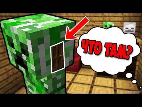 ЧТО ЛЕЖИТ В СУНДУКЕ У КРИПЕРА В МАЙНКРАФТ Компот Minecraft Подборка из 9 видео