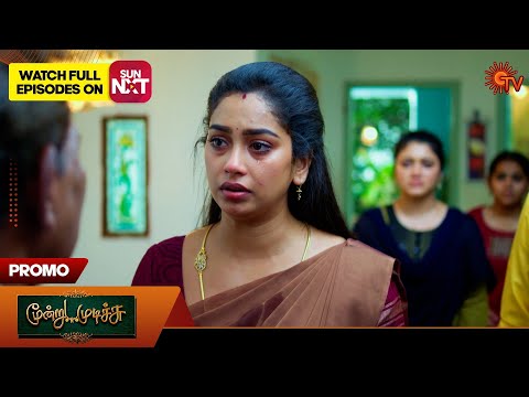 Moondru Mudichu - Promo | 05 Nov 2025 | Tamil Serial | Sun TV