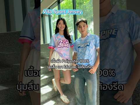 ✨เสื้อกีฬาที่ใส่แล้ว Cute จนทีมข้างๆ ยังต้องหันมอง💖 