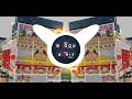 Bhole Ke Thikane Edm Remix Guddu Pardhan X Dj Arpit