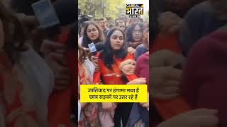 देश के विश्वविद्यालयों के अंदर जातिवाद पर हंगामा मचा है, क्या इसके लिए सरकार का UGC जिम्मेदार है?