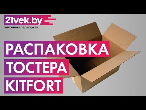 Миниатюра изображения товара Тостер Kitfort KT-2016