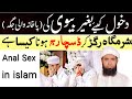 July 18 2023 Ki Video Lazmi Dekh Le By Molana Masood Nqb